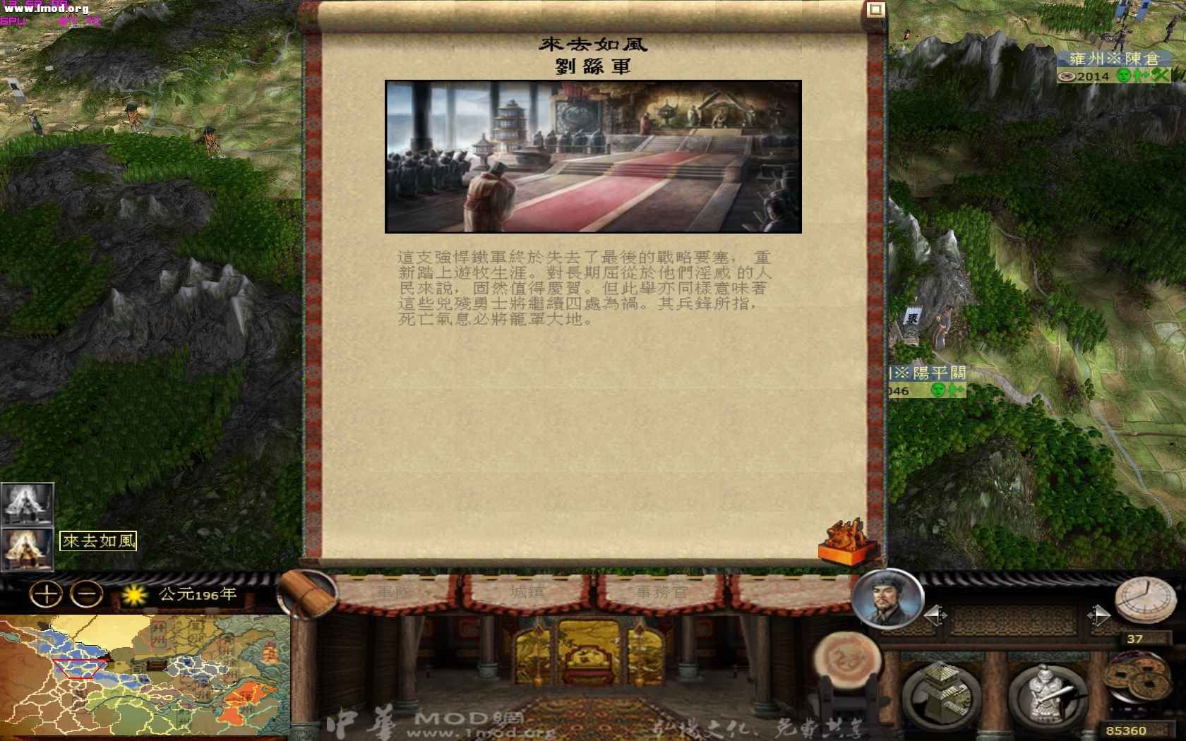 势力失去城市被迫流浪