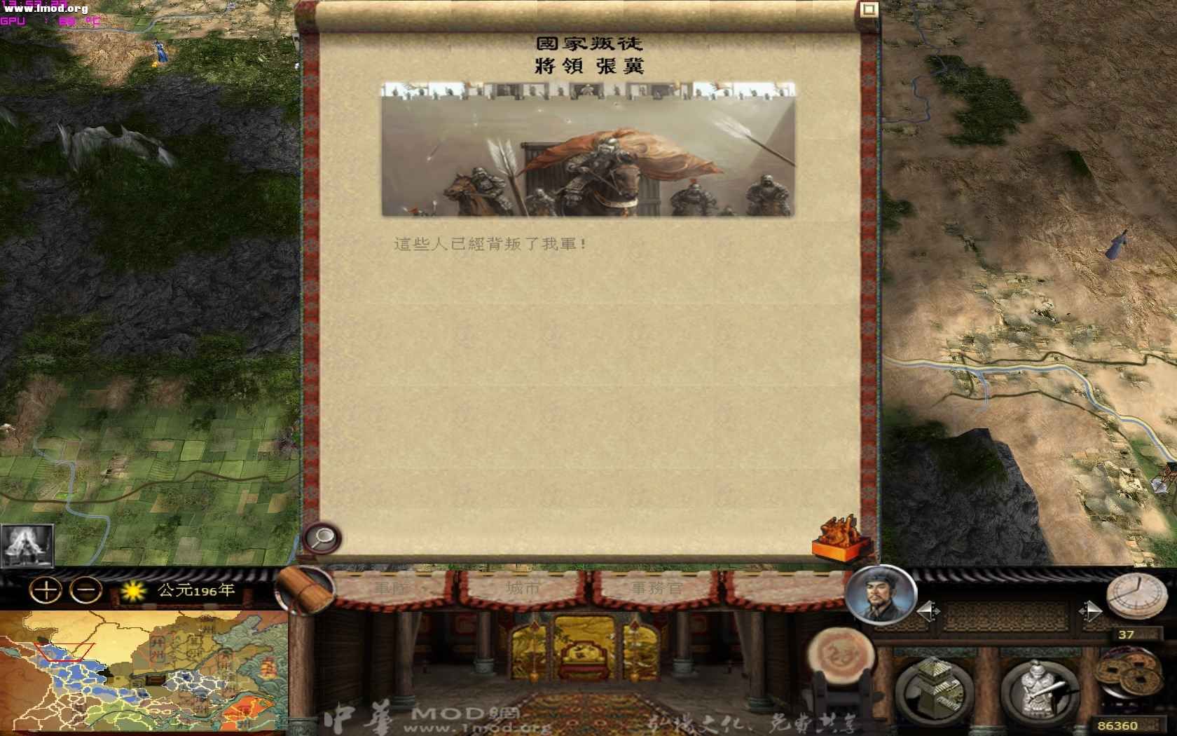 我军一小部分叛变