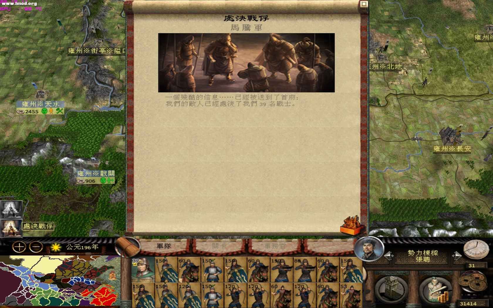 不敌，主动撤退，但断后军被击破俘虏被杀