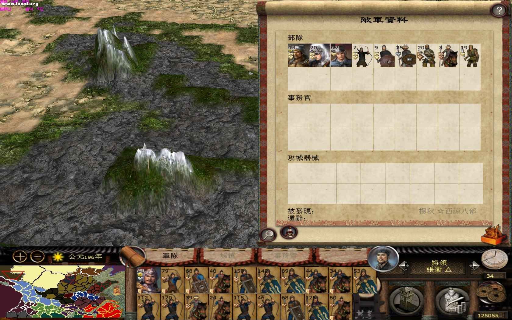 马超经过层层堵截，消失一段时间后，被我军发现，调军围剿