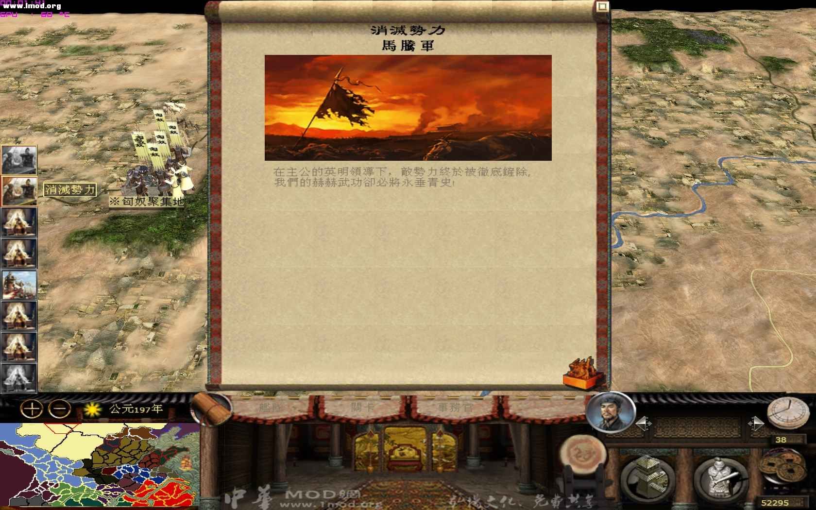 马腾灭亡，我军一统西北10郡