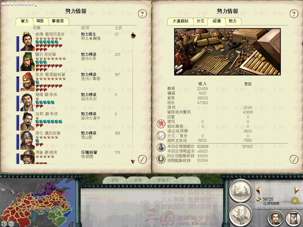 197年底刘备登基