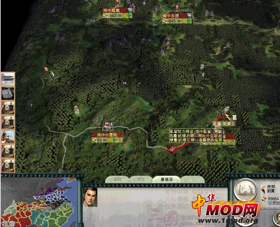 现在派使节过去问问孟获做乱军感觉怎么样。。