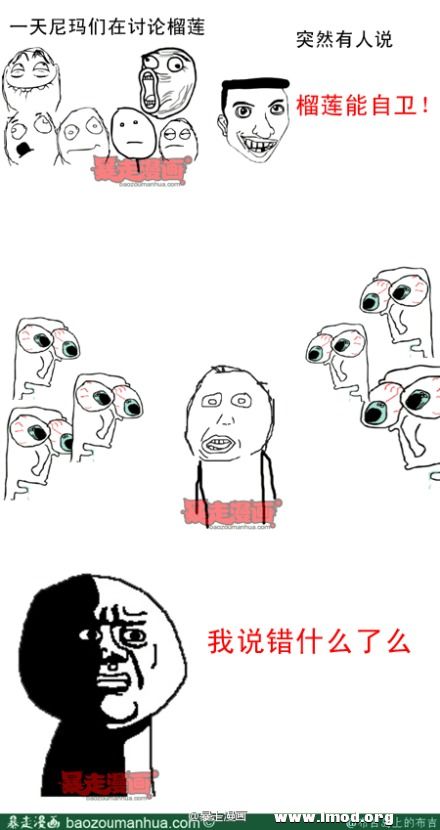 当时所有人都被我hold住了！