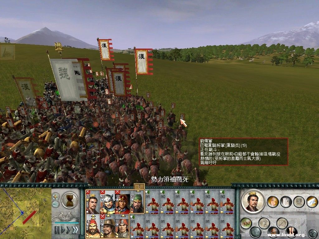 3个武将卫队后面包抄，1个前面，2个侧翼，上！