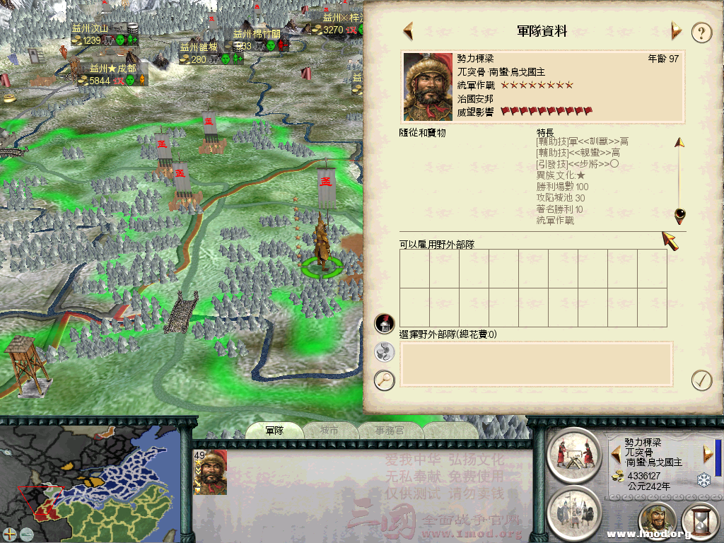 以下全是１００场胜利，影响力高了，自然将卫也跟着多了，经验高了，杀伤力自然强了．这就是你的主战队伍了 ...