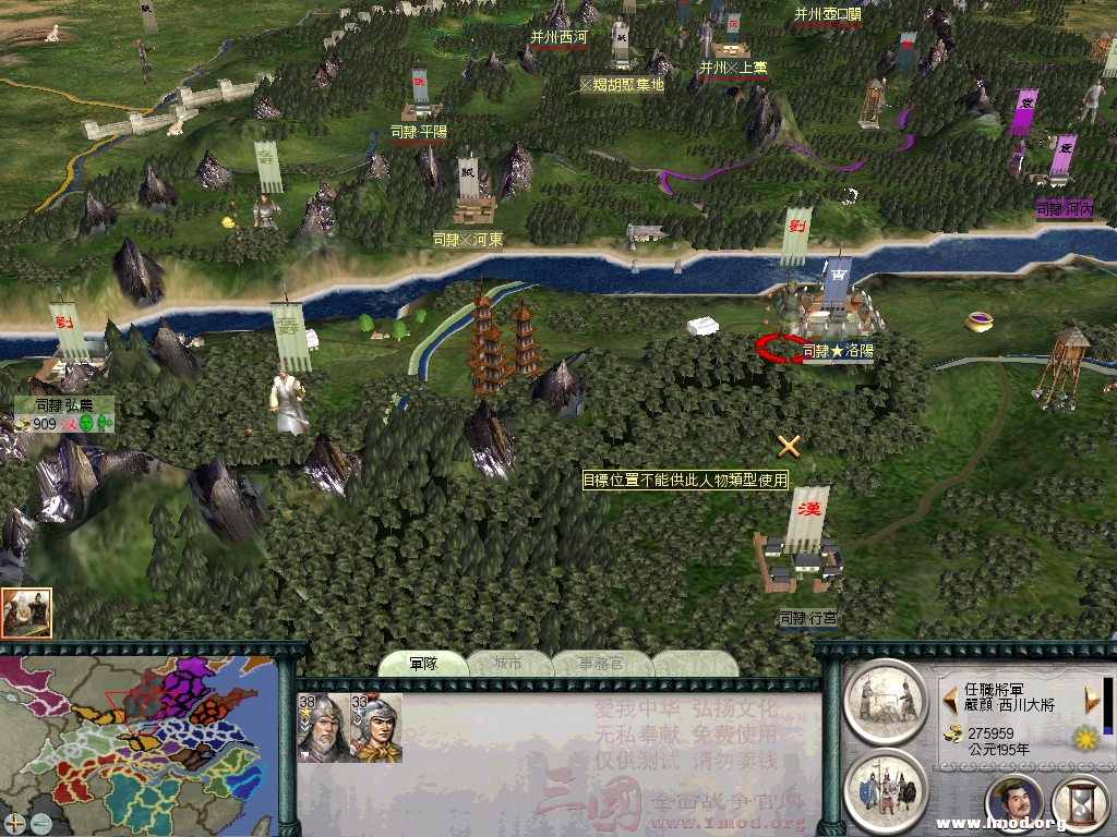 围攻洛阳，偷城大法