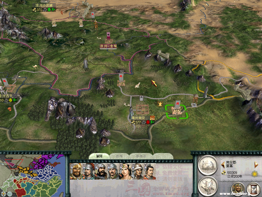 第一步调高离敌城最近的一个城池准备反叛