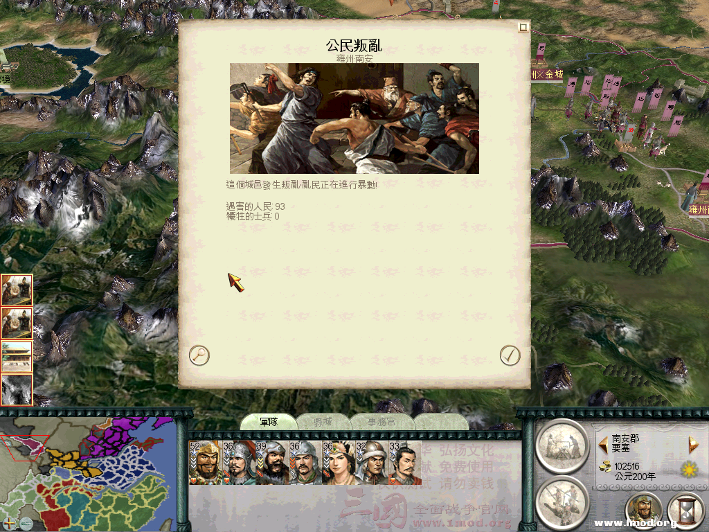 反叛后因为反叛的城池肯定是没有武将的，其他城有二个武将以上时，他就会想着跑去没有太守的城去把守城池， ...