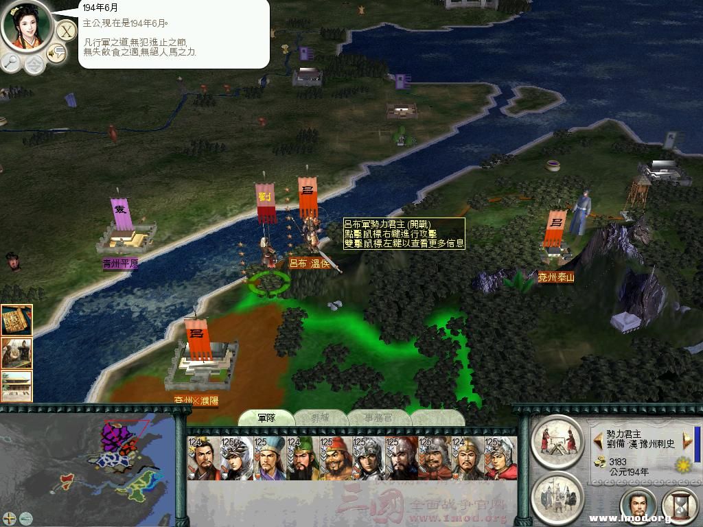 SanGuoTW 2012-12-24 22-09-52-47.jpg