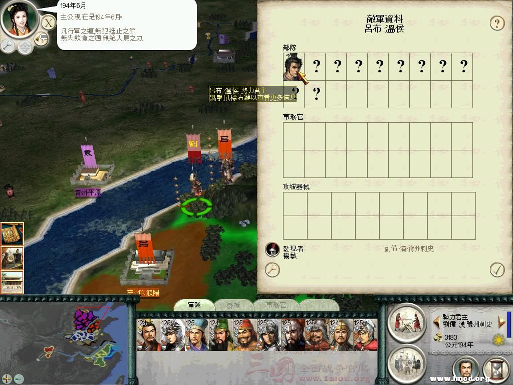 SanGuoTW 2012-12-24 22-09-57-53.jpg