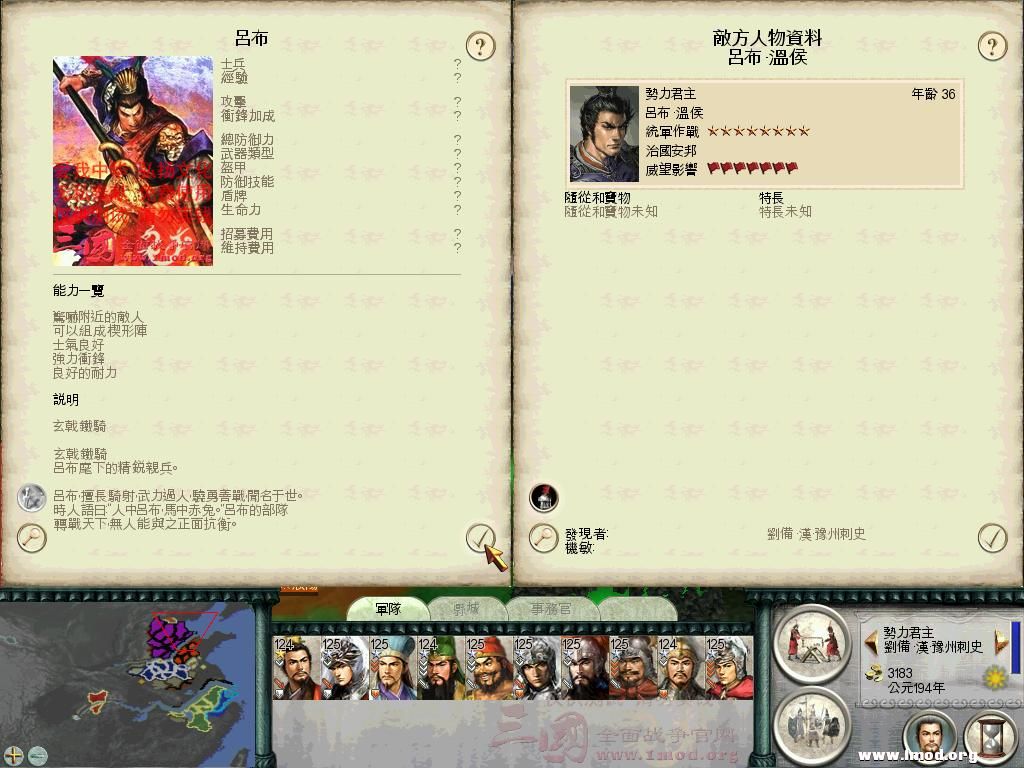 SanGuoTW 2012-12-24 22-10-05-59.jpg