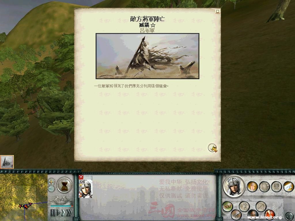 SanGuoTW 2012-12-24 22-16-51-42.jpg