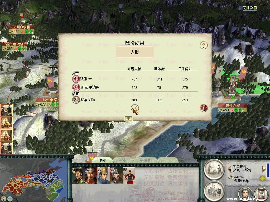 SanGuoTW 2012-11-27 23-44-53-53.jpg