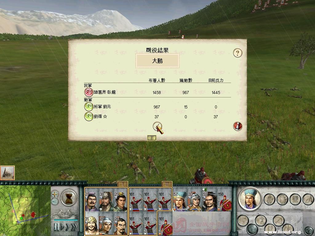 SanGuoTW 2012-11-23 21-36-02-62.jpg