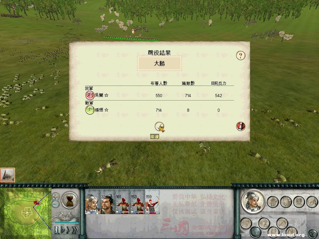 SanGuoTW 2012-11-23 21-43-32-85.jpg