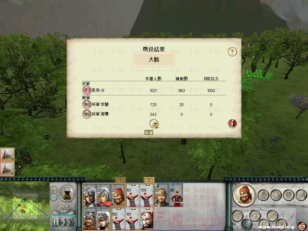 SanGuoTW 2012-11-23 21-51-20-92.jpg