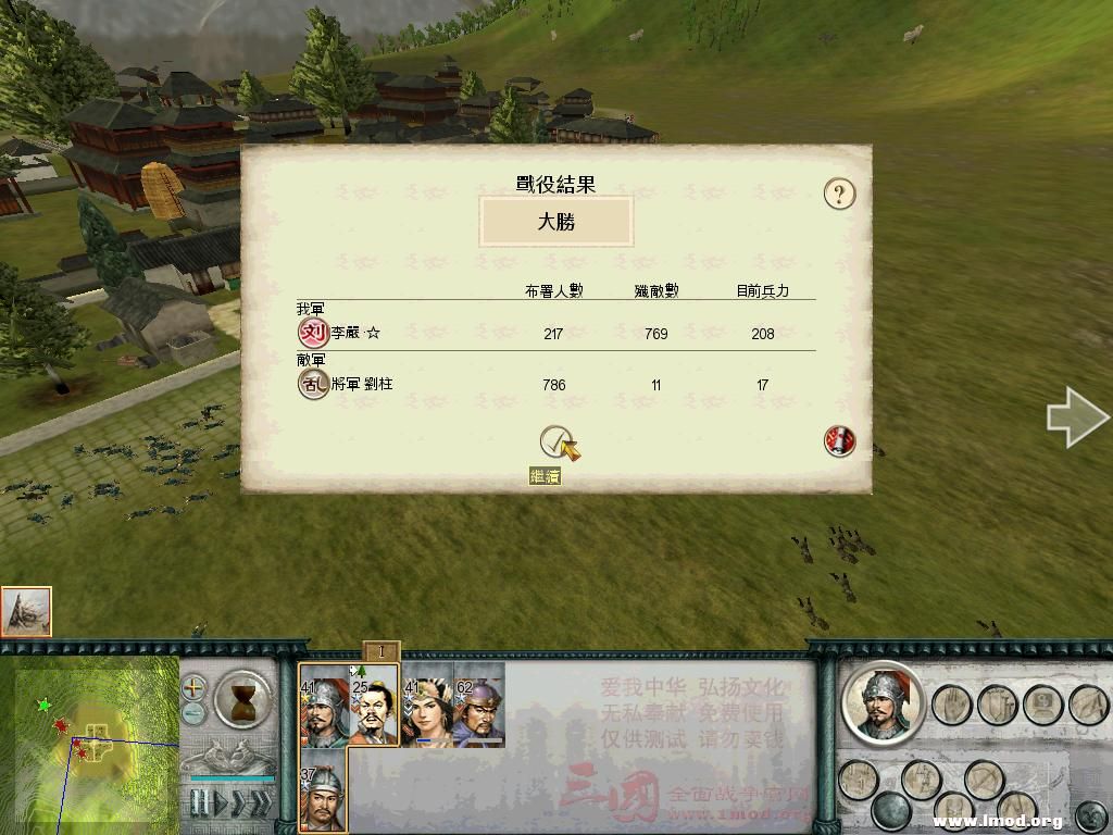 SanGuoTW 2012-11-23 22-30-59-89.jpg