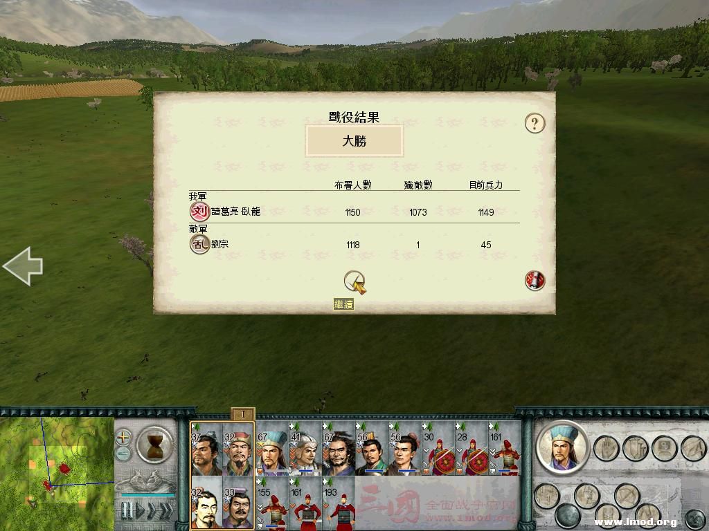 SanGuoTW 2012-11-23 22-35-13-54.jpg