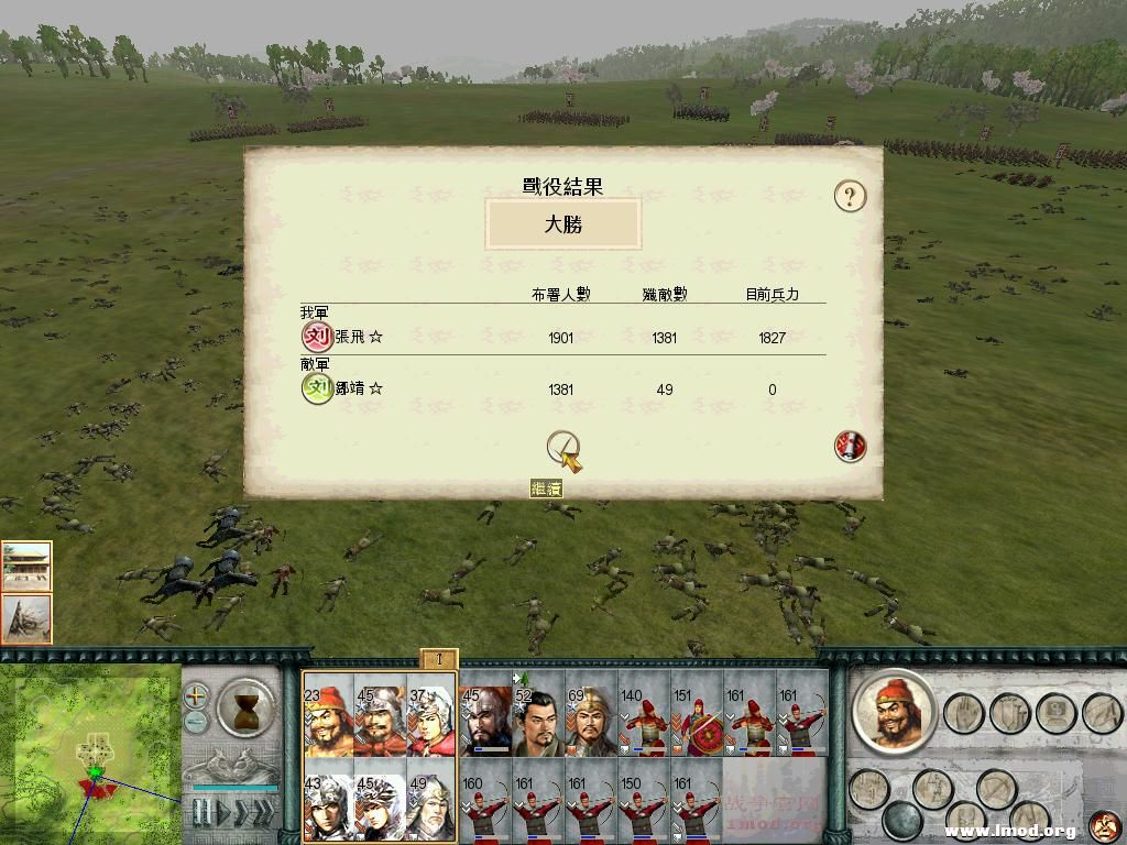 SanGuoTW 2012-11-23 22-44-25-95.jpg