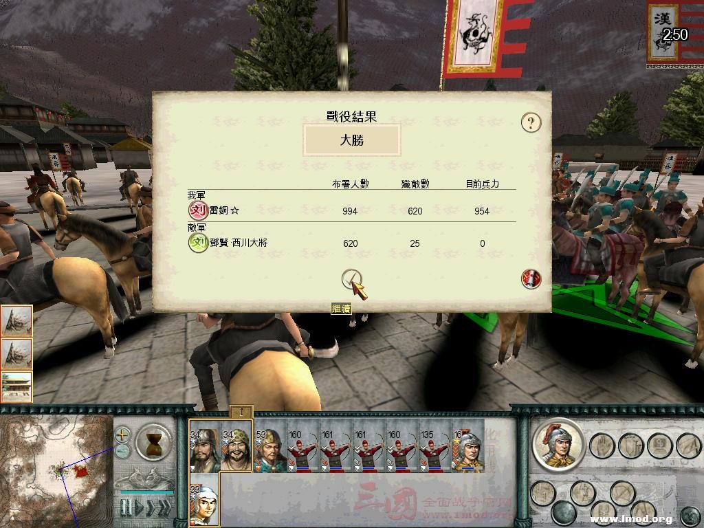 SanGuoTW 2012-11-23 22-53-38-45.jpg