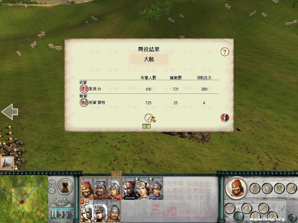 SanGuoTW 2012-11-24 22-51-25-79.jpg