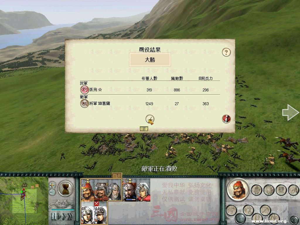 SanGuoTW 2012-11-24 23-09-48-29.jpg