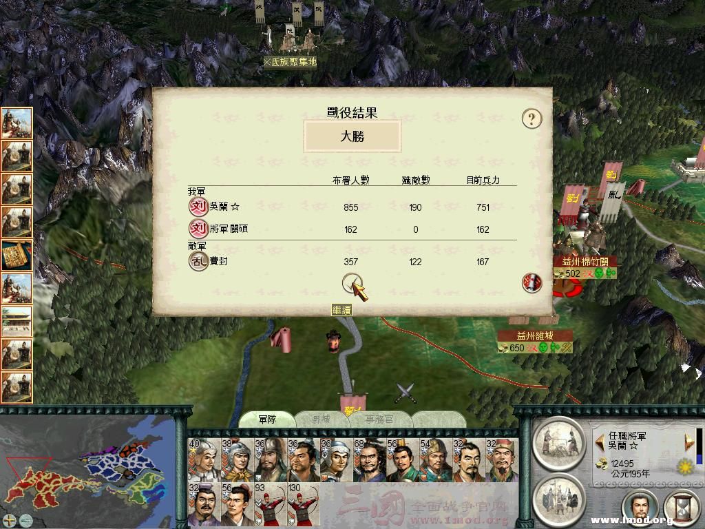 SanGuoTW 2012-11-24 23-11-21-64.jpg