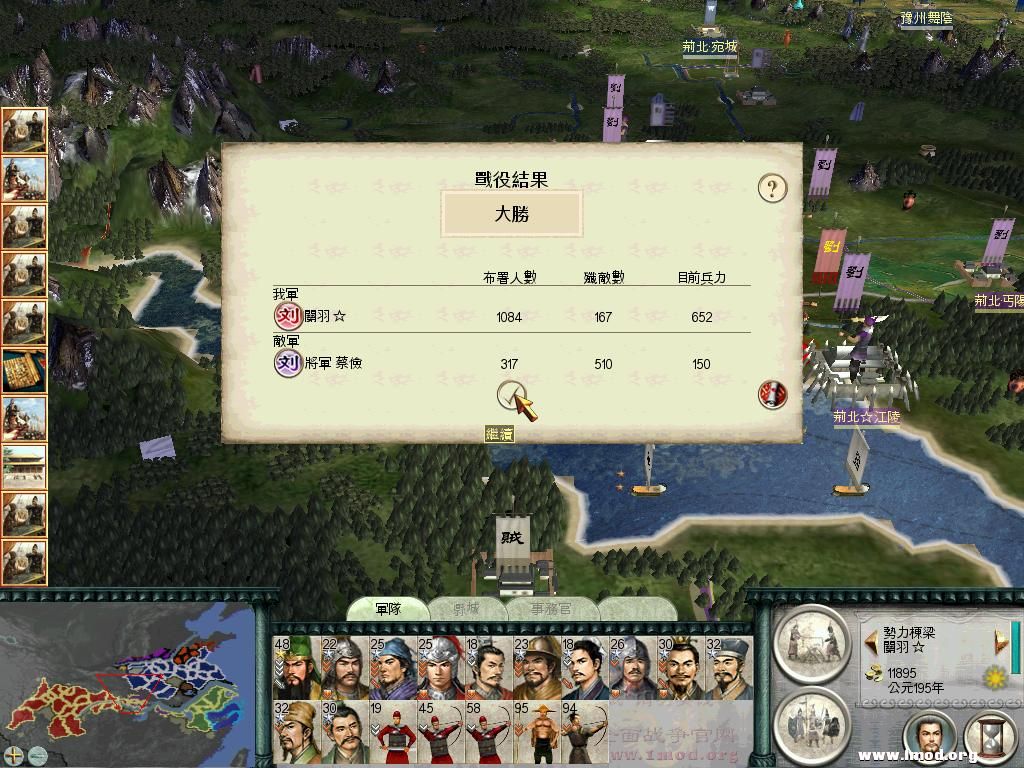 SanGuoTW 2012-11-24 23-14-14-31.jpg