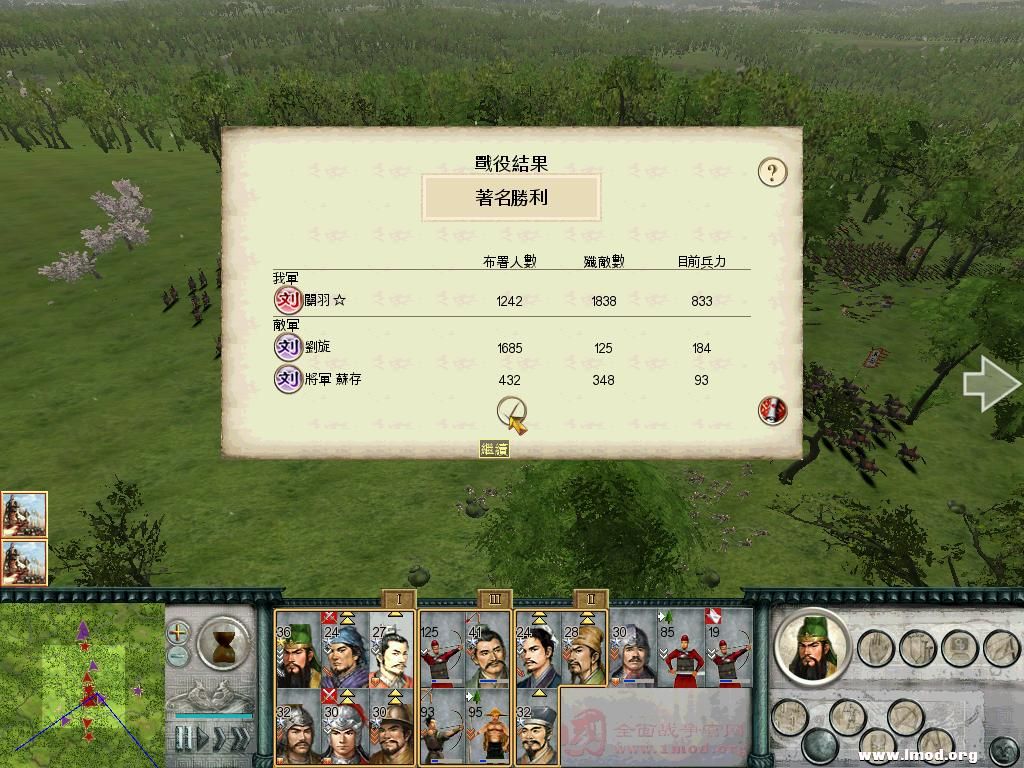 SanGuoTW 2012-11-24 23-28-35-75.jpg