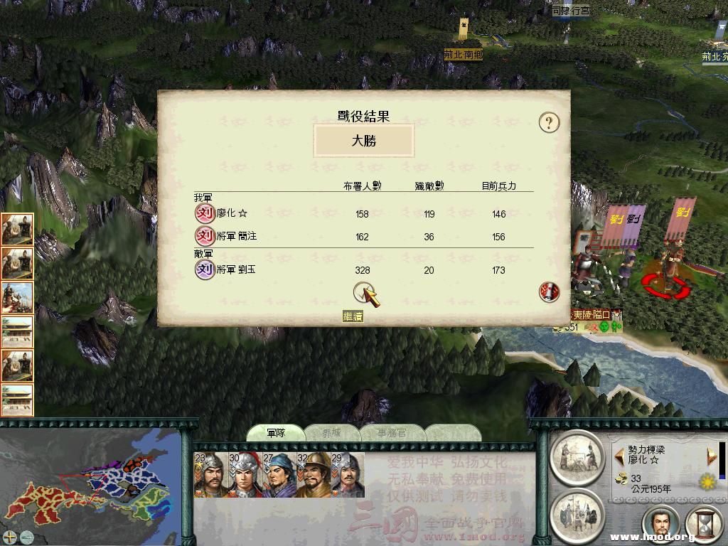 SanGuoTW 2012-11-24 23-29-18-89.jpg