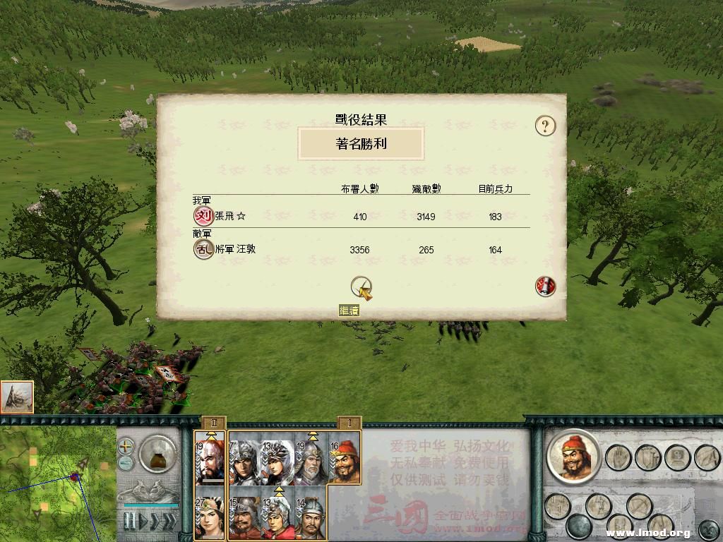 SanGuoTW 2012-11-24 23-51-28-71.jpg