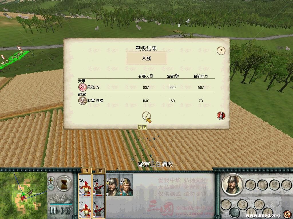 SanGuoTW 2012-11-25 00-03-28-20.jpg