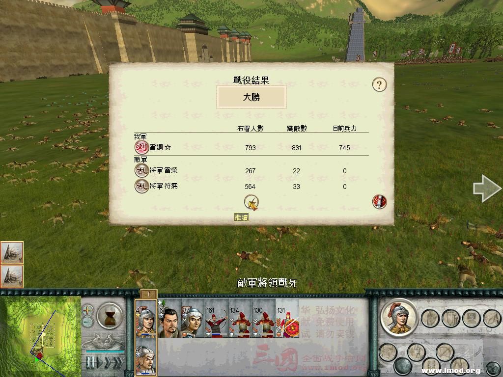 SanGuoTW 2012-11-25 00-10-33-89.jpg