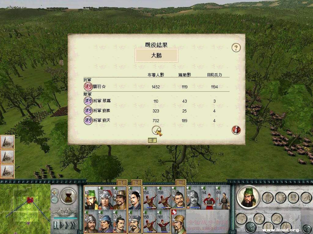 SanGuoTW 2012-11-25 00-21-27-45.jpg