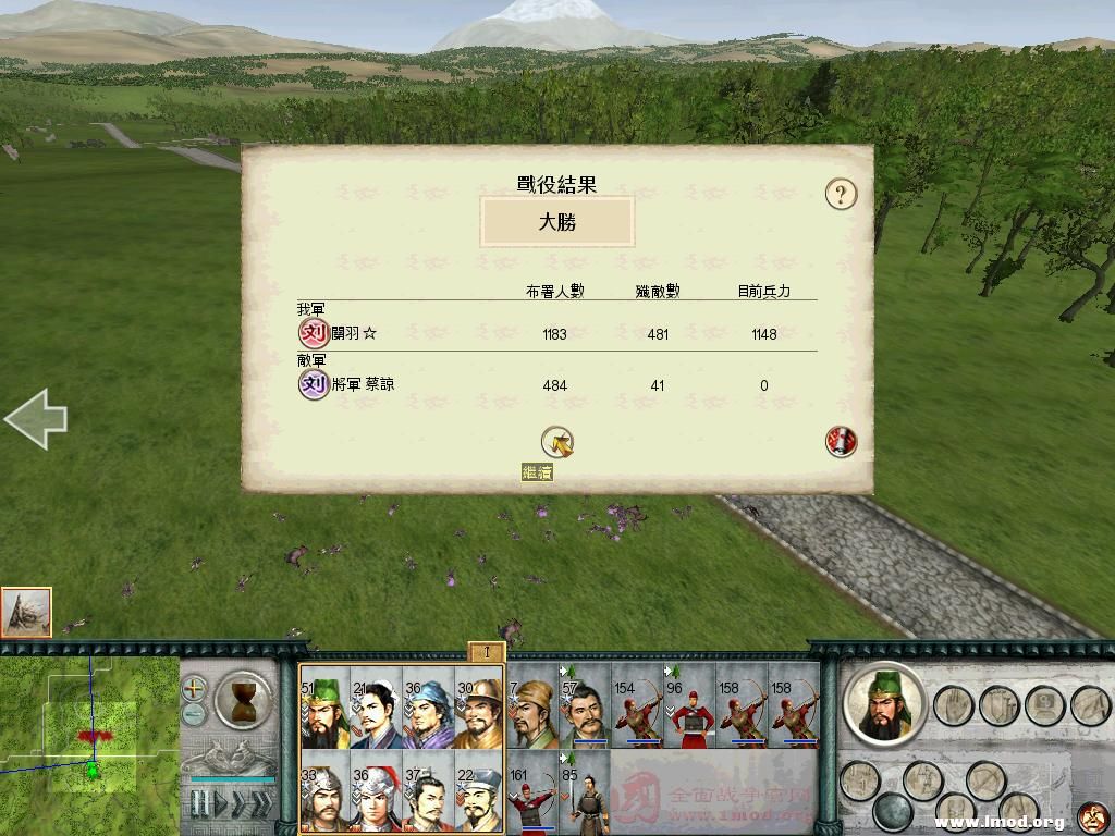 SanGuoTW 2012-11-25 00-23-15-18.jpg