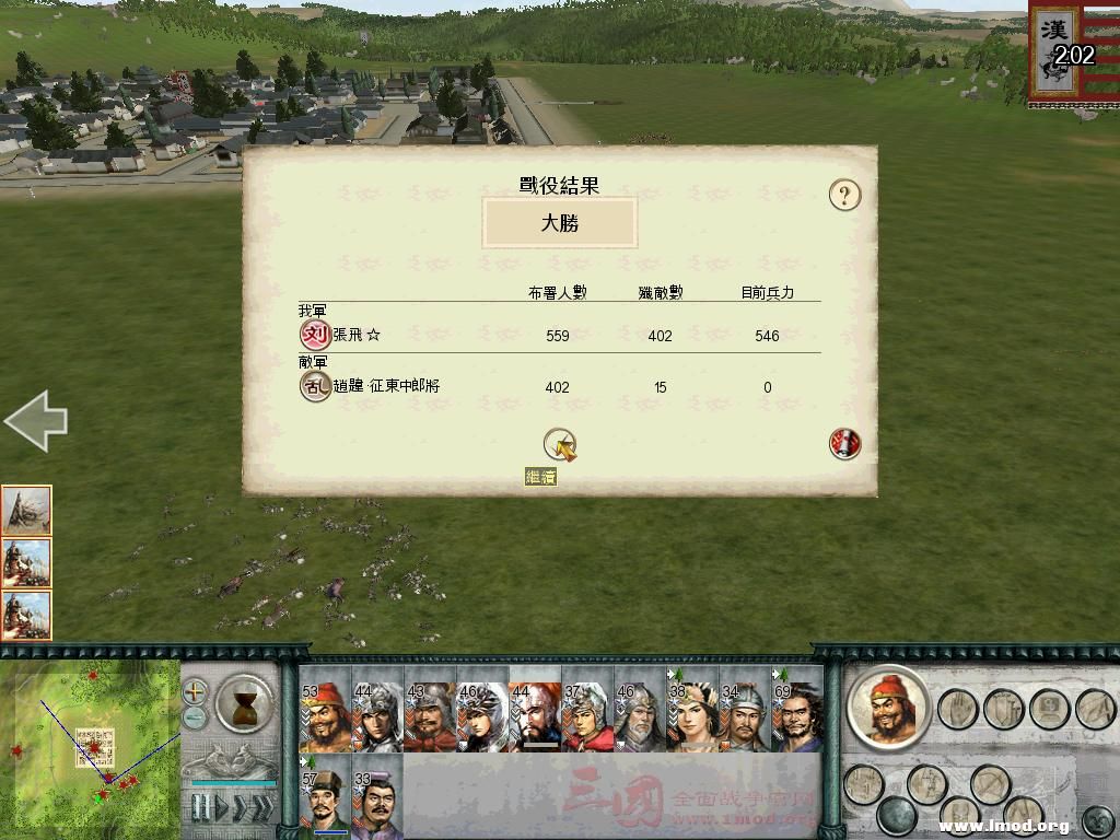 SanGuoTW 2012-11-25 00-27-22-65.jpg