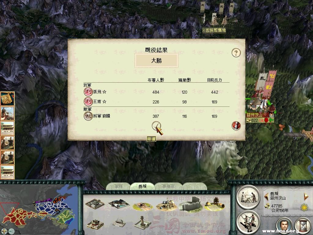 SanGuoTW 2012-11-25 00-34-09-10.jpg