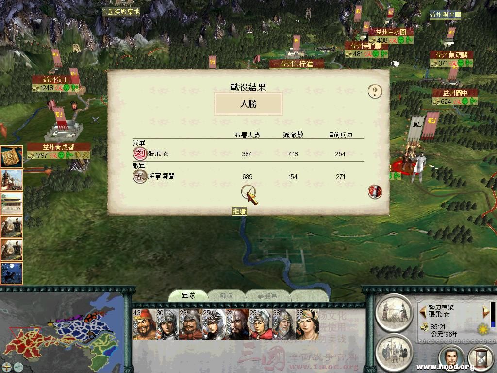 SanGuoTW 2012-11-27 23-20-41-15.jpg