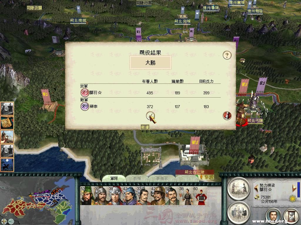 SanGuoTW 2012-11-27 23-22-45-68.jpg