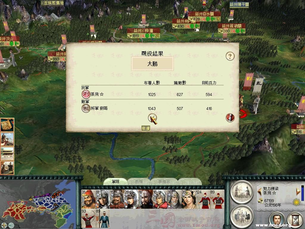 SanGuoTW 2012-11-27 23-27-00-26.jpg