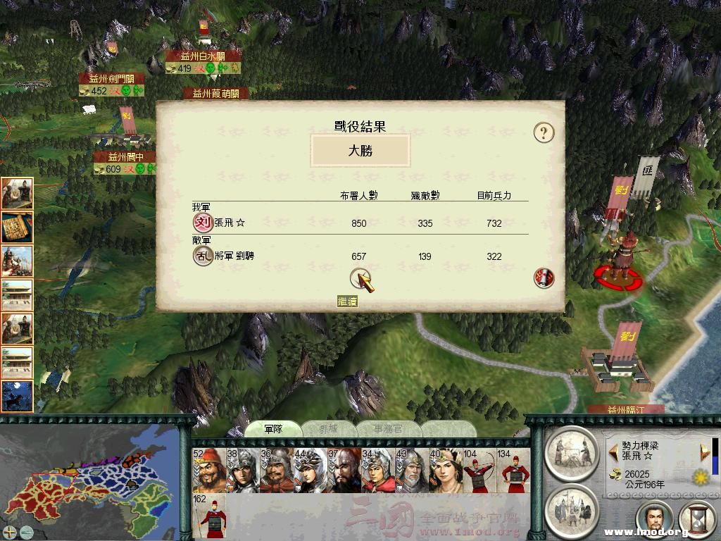 SanGuoTW 2012-11-27 23-35-40-12.jpg