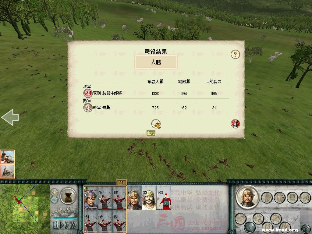 SanGuoTW 2012-11-27 23-44-01-03.jpg