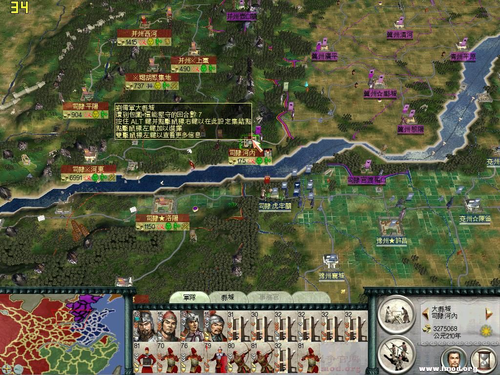 SanGuoTW 2012-12-25 22-03-53-89.jpg