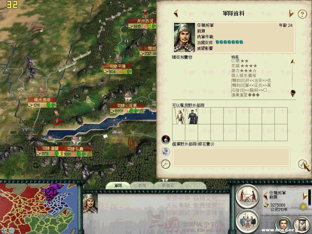 SanGuoTW 2012-12-25 22-04-14-83.jpg