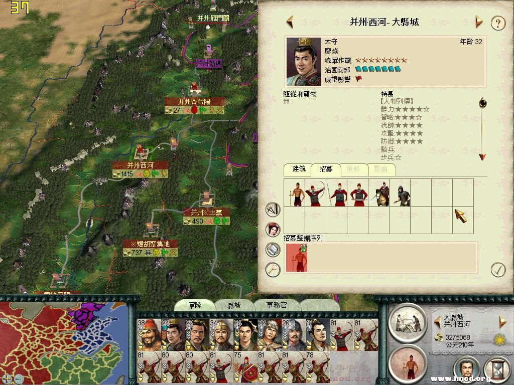 SanGuoTW 2012-12-25 22-04-55-38.jpg