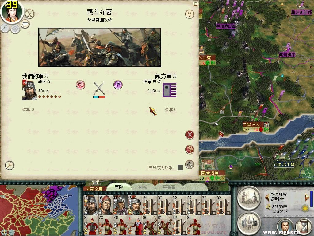 SanGuoTW 2012-12-25 22-05-34-21.jpg