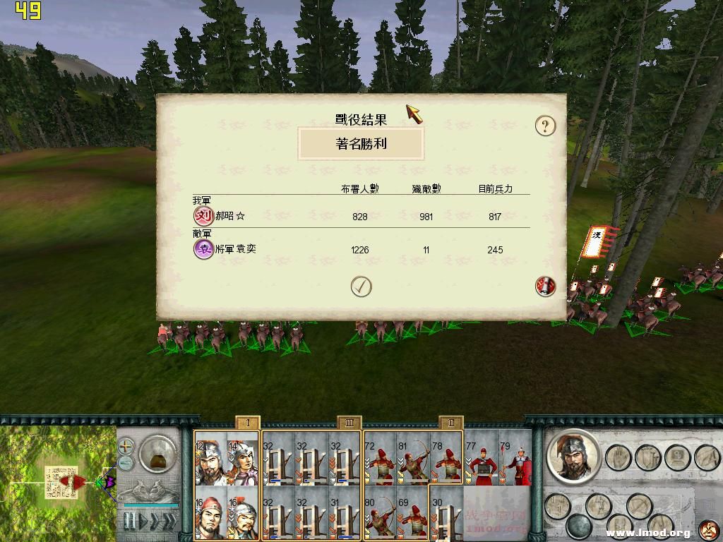 SanGuoTW 2012-12-25 22-19-37-23.jpg