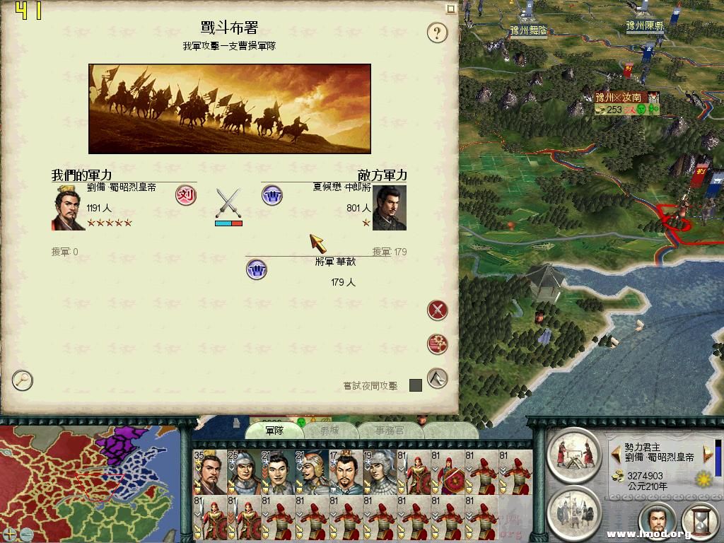 SanGuoTW 2012-12-25 22-21-32-36.jpg