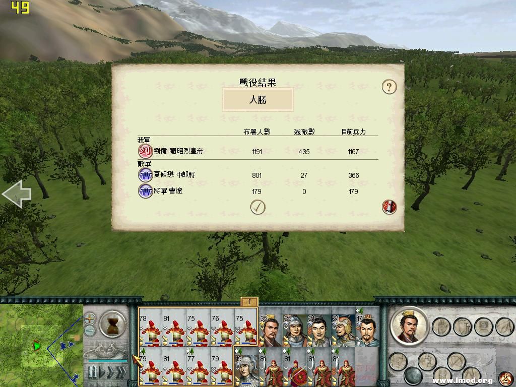 SanGuoTW 2012-12-25 22-26-46-90.jpg